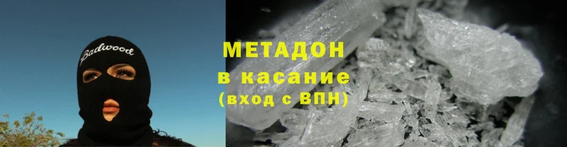 Метадон methadone  Мышкин 